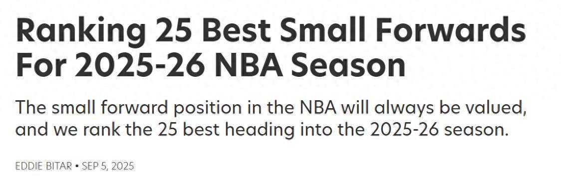 詹姆斯第一！美媒公布新赛季小前锋TOP25：小卡第6杜兰特屈居第2